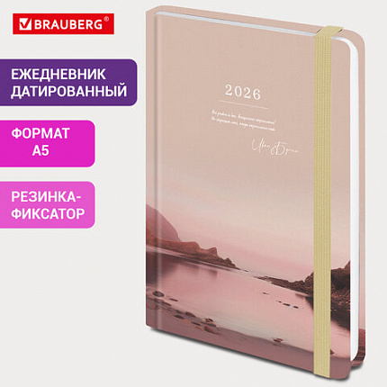 Ежедневник датированный 2026 с резинкой 145х203 мм, А5, BRAUBERG, твердый, "Безмятежность", 117336
