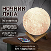 Ночник / детский светильник / LED лампа "Лунная ночь", 16 цветов, d=15 см, с пультом, DASWERK, 237952