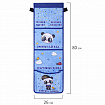 Кармашки-органайзер в шкафчик для детского сада ЮНЛАНДИЯ, увеличенный размер, 26х80 см, "Cool panda", 271073