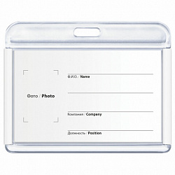 Бейдж горизонтальный для пропуска и ID-карт, 54х85 мм, белый, BRAUBERG ULTRA, 238917