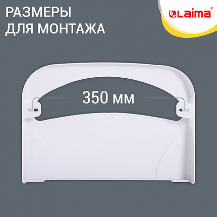 Диспенсер для покрытий на унитаз LAIMA PROFESSIONAL LSA (Система V1) 1/2 сложения, белый, ABS-пластик, 607993