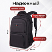 Рюкзак GERMANIUM UPGRADE универсальный, 2 отделения, отделение для ноутбука, USB-порт, UP-4, черный, 47х31х19 см, 271668
