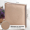 Фотоальбом BRAUBERG "I love you" на 200 фото 10х15 см, под кожу, бумажные страницы, переплет, бокс, 391175