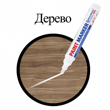 Маркер-краска лаковый (paint marker) 6 мм, БЕЛЫЙ, НИТРО-ОСНОВА, BRAUBERG PROFESSIONAL PLUS EXTRA, 151450