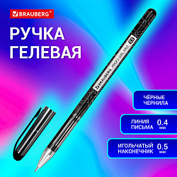 Ручка гелевая BRAUBERG "Profi-Gel PRO", ЧЕРНАЯ, линия письма 0,4 мм, игольчатый наконечник 0,5 мм, печать на корпусе, 144124