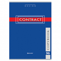 Тетрадь А4, 96 л., BRAUBERG скоба, клетка, обложка картон, "CONTRACT", 400521