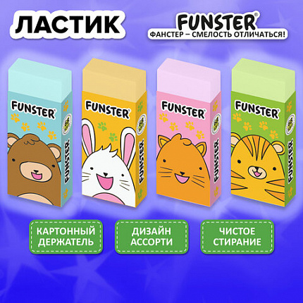 Ластик FUNSTER (ФАНСТЕР) "ANIMALS", 50х24х10 мм, прямоугольный, картонный держатель, экологичный ПВХ, ассорти, 272730