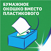 Салфетки косметические 100 штук в картонном боксе, 2-слойные, ZEWA Everyday, 24516, 6286