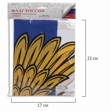 Флаг России 90х135 см, с гербом РФ, BRAUBERG/STAFF, 550178