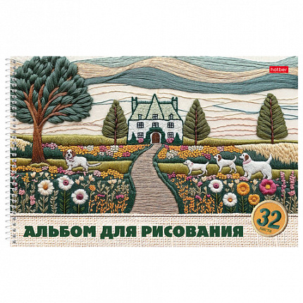 Альбом для рисования, обложка пластик, А4, 32 л., спираль, HATBER, 196х302 мм, "Тепло стежков" (5 видов), 086133, 32А4Вгр