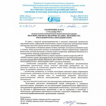 Ранец BRAUBERG FIT, 2 отделения, "Wonderful night", 3D-панель, 38х27х14 см, 270616