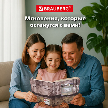 Фотоальбом BRAUBERG на 200 фотографий 10х15 см, твердая обложка, "Путешествие", бокс, коричневый, 390672