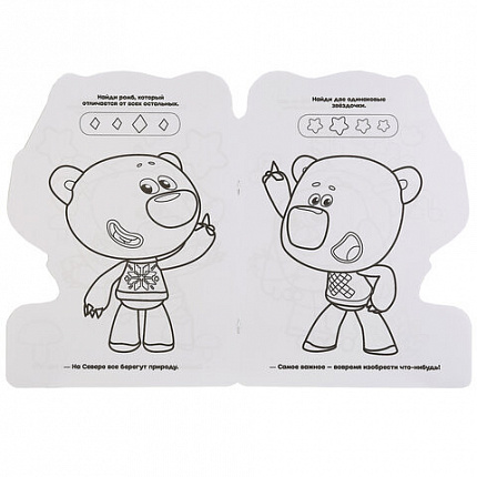 Книжка-раскраска с вырубкой в виде персонажа, "ЛИЦЕНЗИОННЫЕ СЮЖЕТЫ", ассорти, 210х285 мм, 16 страниц, УМКА