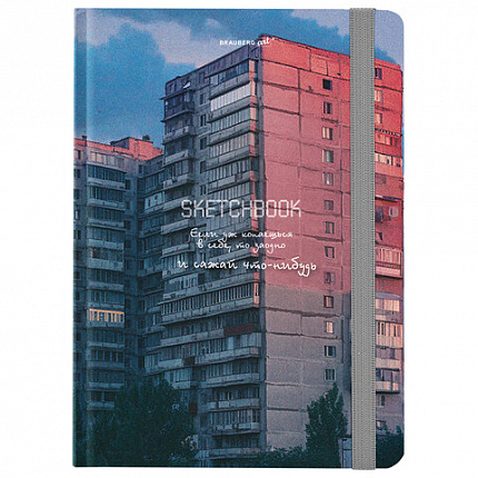 Скетчбук, белая бумага 80 г/м2, 145х203 мм, 80 л., резинка, твердый, BRAUBERG ART, "Многоэтажки", 116895