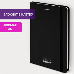 Блокнот с резинкой в клетку 96 л., А5 (145х203 мм), твердая обложка, BRAUBERG, "Insight", 113723