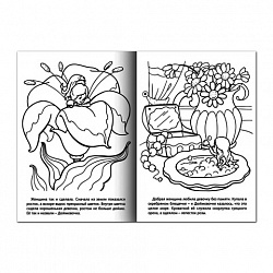 Книжка-раскраска А4, 8 л. HATBER, Сказка за сказкой, "Дюймовочка", 8Р4 01369, R003801