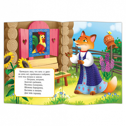 Книга "Добрые сказки", 168х210 мм, 24 стр., АССОРТИ, 8 видов, ГЕОДОМ