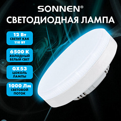 Лампа светодиодная SONNEN EXTRA, 12 (110) Вт, GX53, таблетка, холодный белый, 30000 ч, LED 12W-6500-GX53, 457934