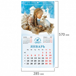Календарь настенный перекидной 2027г, BRAUBERG, 12 листов, 28,5х28,5см, "Год козы", 118415