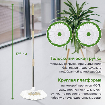 Швабра с отжимом и ведром 7л/5л, отжим центрифуга / рукоятка, 2 круглые насадки, крепление кольцо, бежевый, LAIMA, 607488