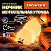 Ночник силиконовый LED "Утка" 101x150x85 мм, белый свет/RGB, таймер, изменение уровней яркости, USB, аккум.1200 мАч DASWERK (ДАСВЕРК) 238936