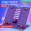 Подставка для книг и учебников BRAUBERG KIDS mini "Monsters" с таблицей умножения, регулируемый угол наклона, металлическая, 238976