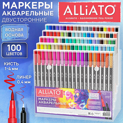 Маркеры для рисования 100цв двусторонние художественные (кисть и линер) акварельные, ALLIATO, 152723