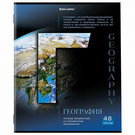 Тетради предметные, КОМПЛЕКТ 12 ПРЕДМЕТОВ, 48 л., обложка картон, BRAUBERG, "КЛАССИКА SCIENCE", 404843