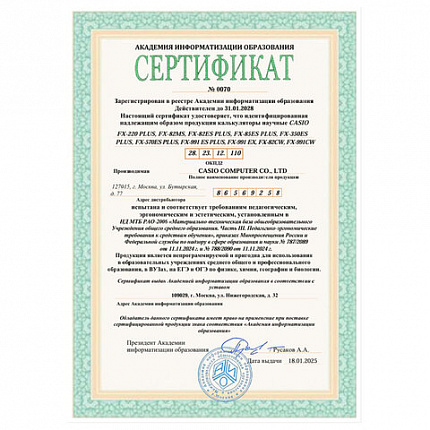 Калькулятор инженерный CASIO FX-220PLUS-2-S (155х78 мм), 181 функция, питание от батареи, сертифицирован для ЕГЭ, FX-220PLUS-2-S-