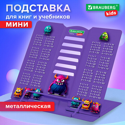 Подставка для книг и учебников BRAUBERG KIDS mini "Monsters" с таблицей умножения, регулируемый угол наклона, металлическая, 238976