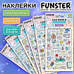 Наклейки гелевые "Блестящий микс", 15,5х9,5 см, ассорти 6 видов, FUNSTER (ФАНСТЕР), 666086