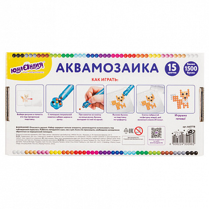 Аквамозаика, 15 цветов, 1500 бусин, в колорбоксе, ЮНЛАНДИЯ, 663778