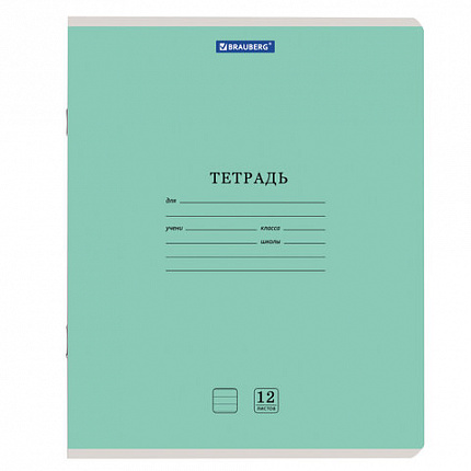Тетрадь 12 л. BRAUBERG "КЛАССИКА NEW" линия, обложка картон, АССОРТИ (5 видов), 105690