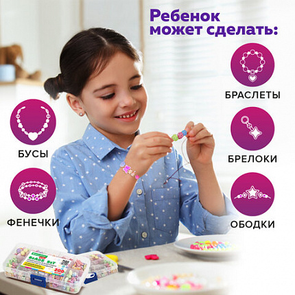 Набор для создания бижутерии и украшений BEADS SET, 200 элементов, 10 видов, пастель, BRAUBERG KIDS, 664693