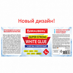 Клей ПВА BRAUBERG, 1 кг, суперпрочный (керамика, ткань, кожа, дерево, бумага, картон), 600984
