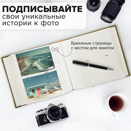 Фотоальбом BRAUBERG на 300 фото 10х15 см, ткань, хаки, 391188