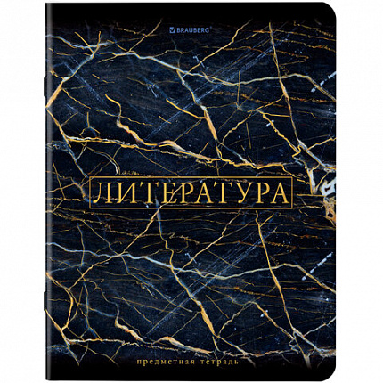 Тетради предметные, КОМПЛЕКТ 12 ПРЕДМЕТОВ, "MARBLE", 48 л., SoftTouch, фольга, BRAUBERG, 404326