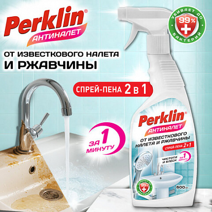 Средство для чистки сантехники кислотное ЧИСТОТА И БЛЕСК 600 мл, PERKLIN (ПЕРКЛИН) АНТИНАЛЕТ, триггер, 702400
