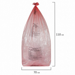 Пакеты для медицинских отходов КОМПЛЕКТ 50 шт., класс В (красные), 120 л, 70х110 см, 16 мкм, Респект