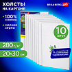 Холсты на картоне НАБОР 10 штук (20х30 см), хлопок, грунт, 280 г/м2, BRAUBERG ART CLASSIC, 192659, 192658