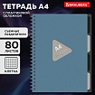 Тетрадь обложка пластик, А4 80 л., гребень, 4 разделителя, клетка, BRAUBERG, синий, 405364
