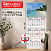 Календарь квартальный 2027г, 3 блока 3 гребня, бегунок, мелованная бумага, BRAUBERG, "Лагуна", 118289