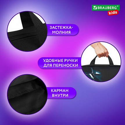 Папка на молнии с ручками BRAUBERG KIDS А4, 1 отделение, полиэстер, 80 мм, "Темная машина", 273315