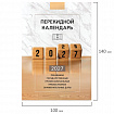 Календарь настольный перекидной 2027г, 160л, блок офсетный 2 краски, STAFF, КУБИКИ, 118499