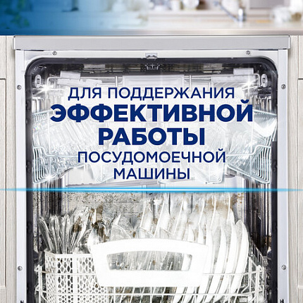 Соль для смягчения воды и удаления накипи в посудомоечных машинах 1,5 кг FINISH, 3012703
