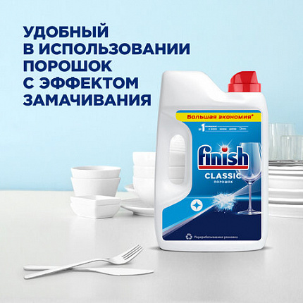 Порошок для мытья посуды в посудомоечных машинах 2,5 кг, SIGNUM/FINISH, 3011485