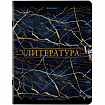 Тетради предметные, КОМПЛЕКТ 12 ПРЕДМЕТОВ, 48 л., SoftTouch, фольга, BRAUBERG, "MARBLE", 404326
