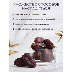 Финики королевские NARMAK с косточкой, 1 кг