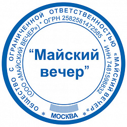 Оснастка для печатей оттиск D=42 мм, синий, TRODAT 4642 P4, корпус черный, с крышкой, подушка, 167068