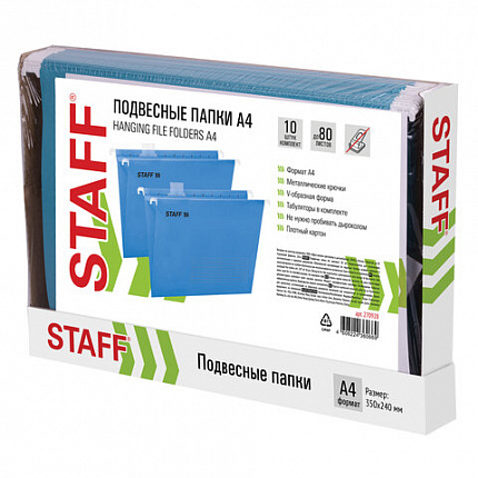 Подвесные папки А4 (350х240 мм), до 80 л., КОМПЛЕКТ 10 шт., синие, картон, STAFF, 270928